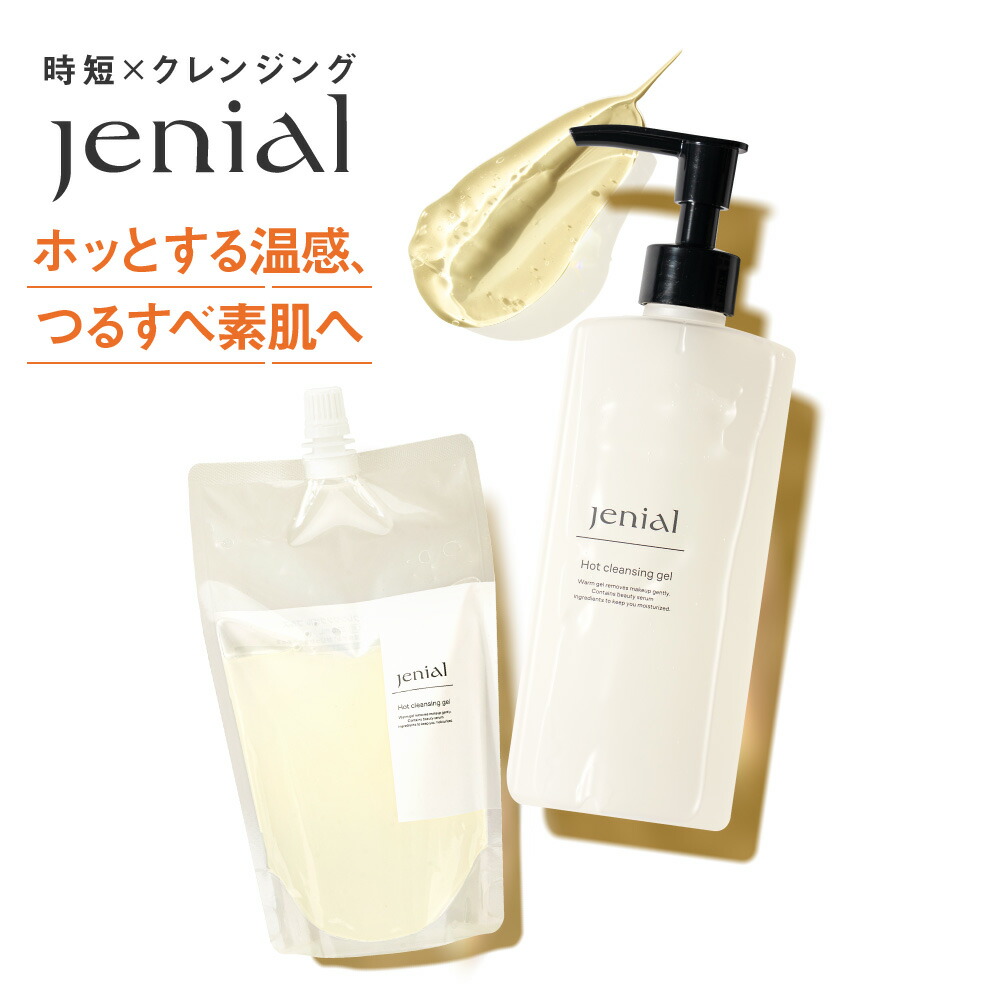 楽天市場】大容量 クレンジングの通販