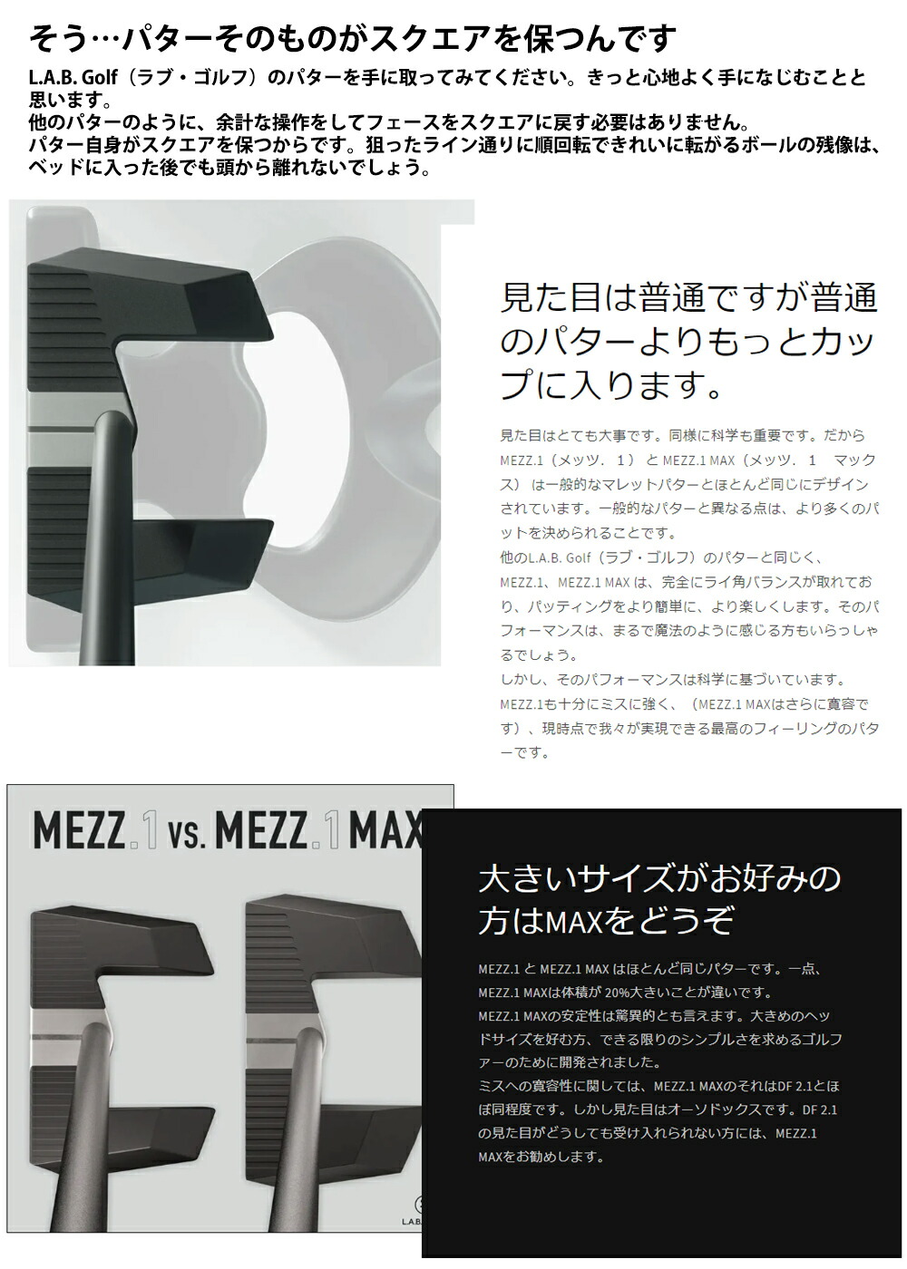 楽天市場】【正規販売店】L.A.B. GOLF/ラブゴルフ MEZZ.1 MAX AS
