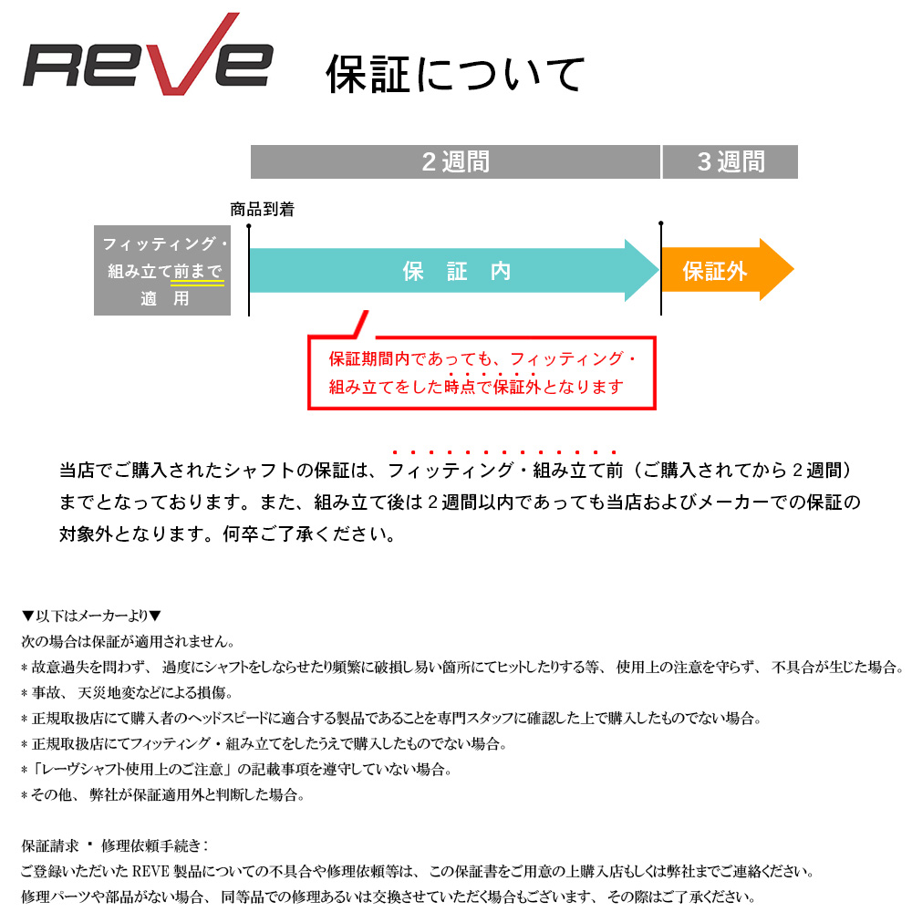 楽天市場】Reve レーヴ POWER ZONE パワーゾーンドライバー用シャフト