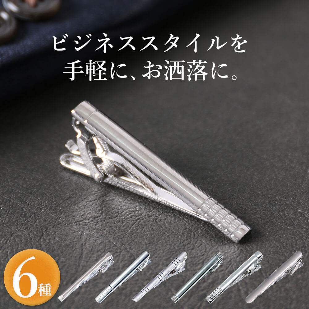 楽天市場】【楽天ランキング1位入賞】 タイピン ネクタイピン シンプル