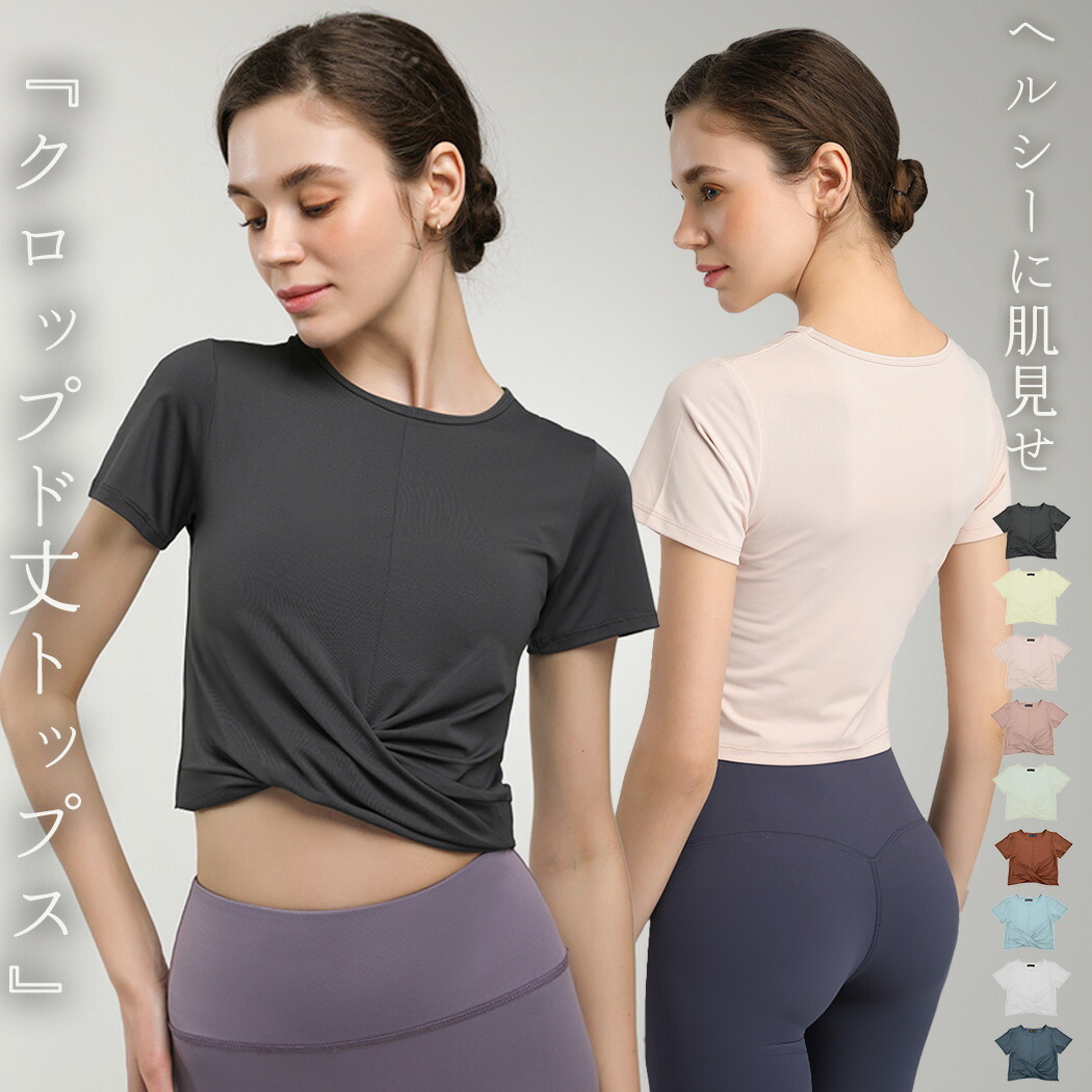 楽天市場】＼15％OFFクーポン／ヨガウェア トップス レディース