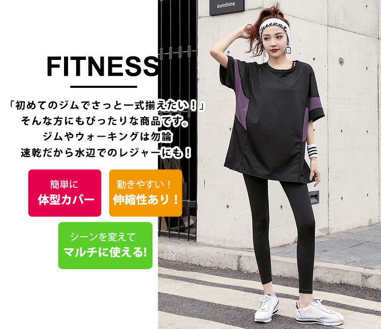 楽天市場】スポーツウェア レディース 上下4点セット トレーニング