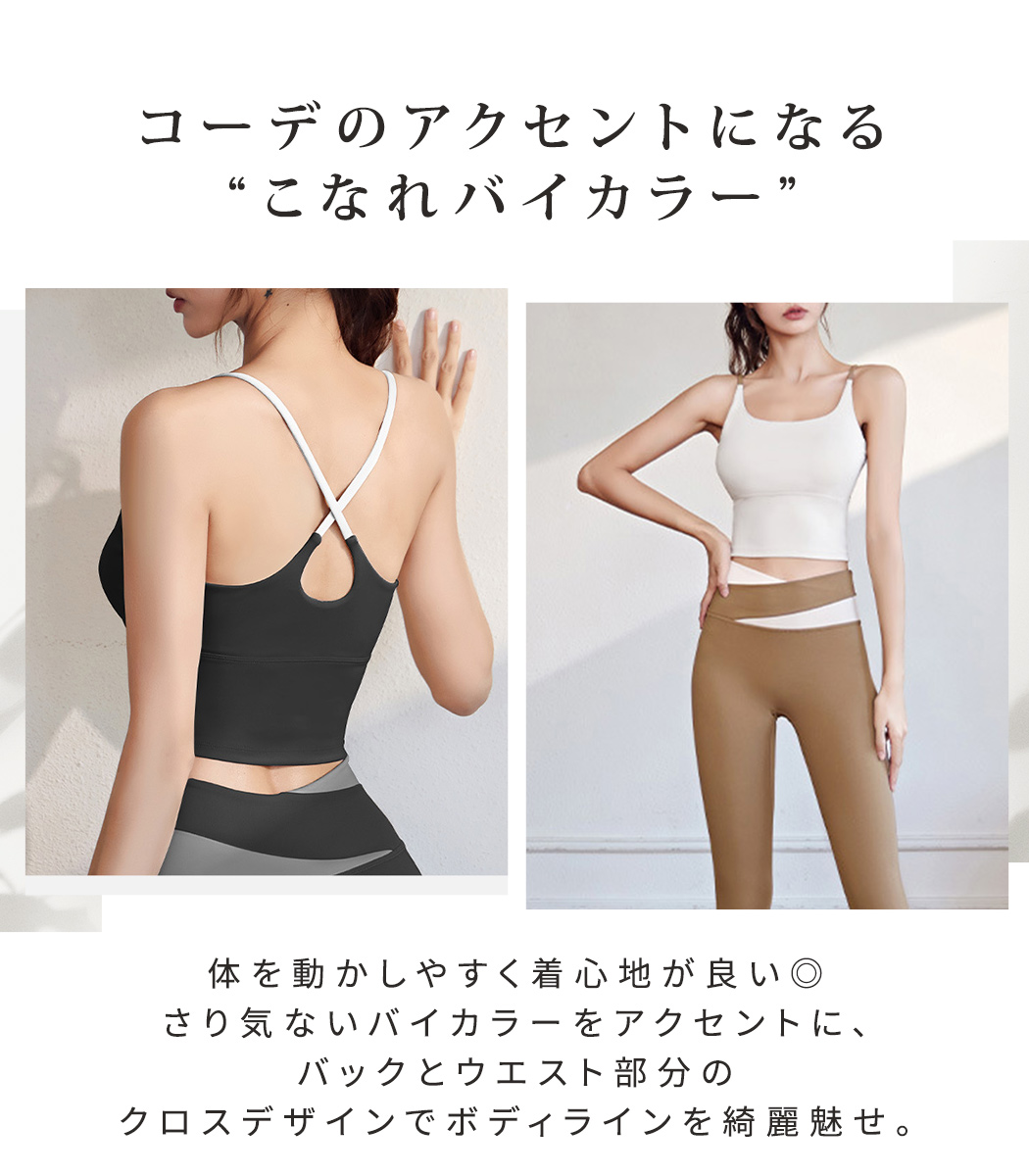 楽天市場】ヨガウェア 上下セット レディース ブラトップ レギンス 2点