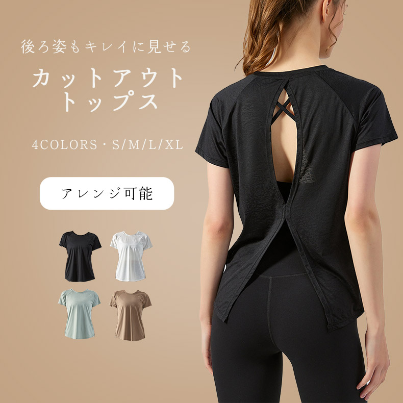 楽天市場】＼10％OFFクーポン／ヨガウェア ヨガトップス 半袖