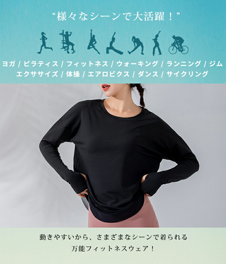 楽天市場】ヨガウェア ヨガトップス 長袖 レディース ロング丈