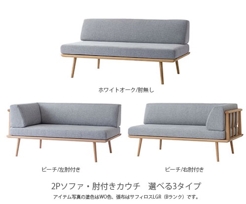 楽天市場】飛騨産業 YURURI ゆるり ソファ カウチ カウチソファ