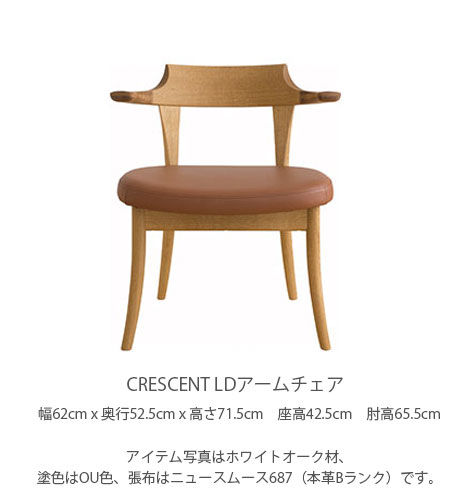 楽天市場】アームチェア ダイニングチェア LDチェア 国産 布座 ビーチ