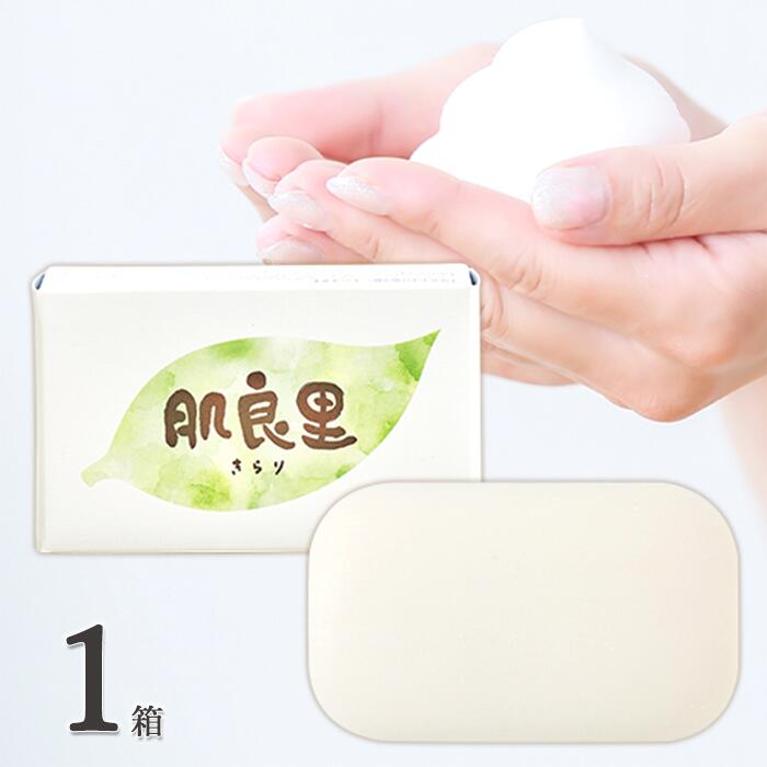 楽天市場】♪【Sinary】シナリー シノワーズA1 （高保湿石鹸） 100g