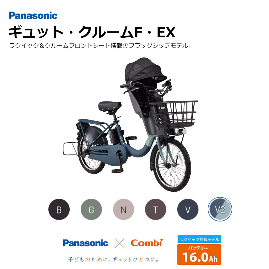 限定価格！パナソニックギュット⭐️13AH！子供乗せ電動アシスト自転車Y2767 楽天市場】電動自転車 パナソニック 子供乗せ（電動アシスト自転車