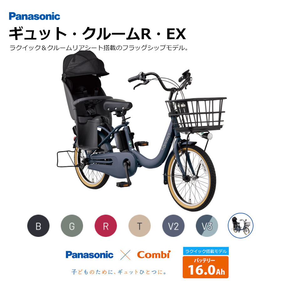 電動自転車 電動アシスト自転車 ギュットクルームr ex」の人気商品一覧