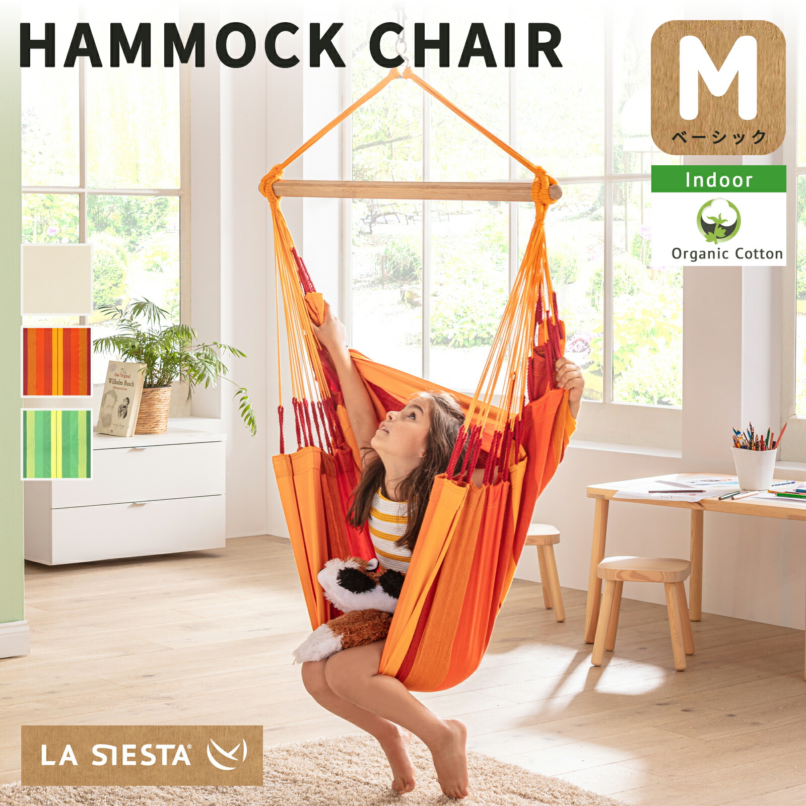 楽天市場】クーポン配布中1800円引＆P2倍！ハンモックチェア