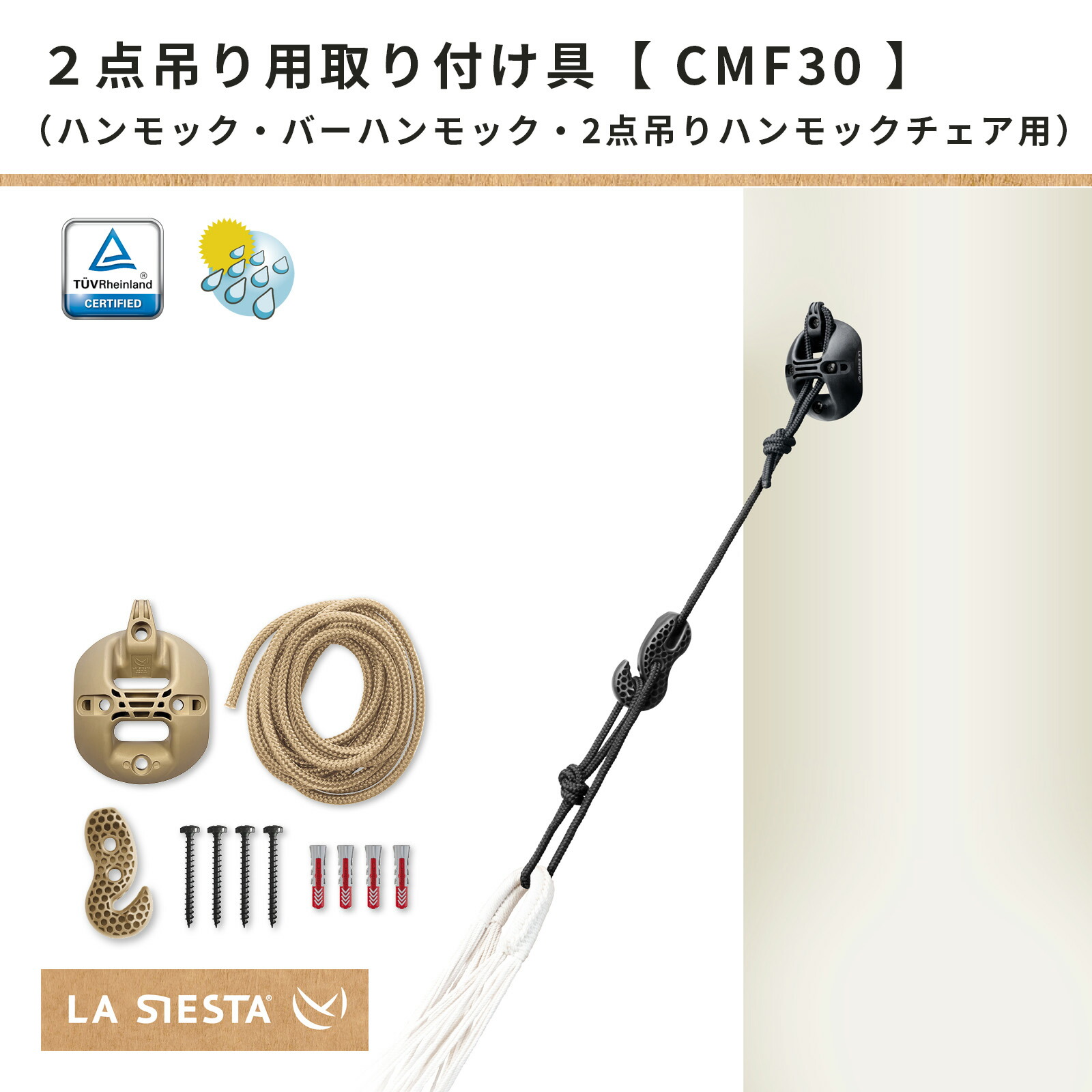 楽天市場】 ロープ/取り付け具 : ラシエスタ公式ハンモックジャパン