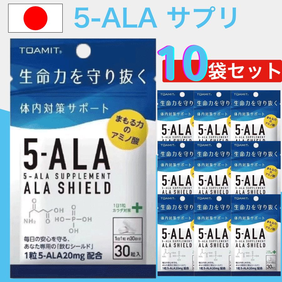 楽天市場】5-ALA アラシールド サプリ 30粒入 1ヶ月用 ｜ サプリメント
