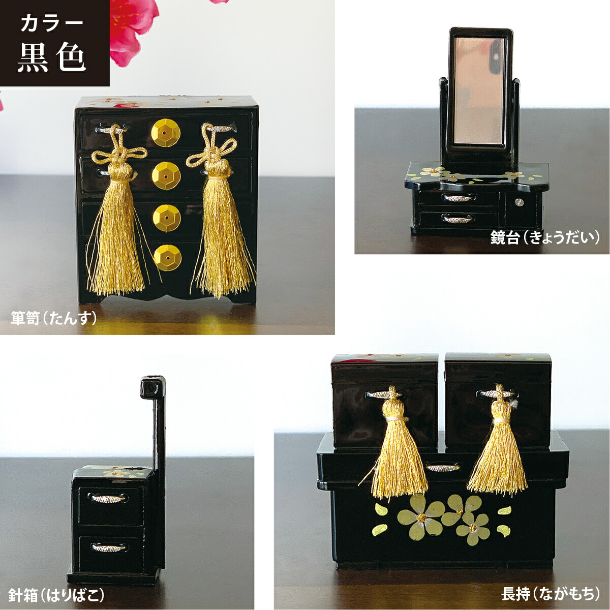 楽天市場】雛道具 雛人形 小物「20号嫁入り道具」三つ揃 対鏡 黒 小桜