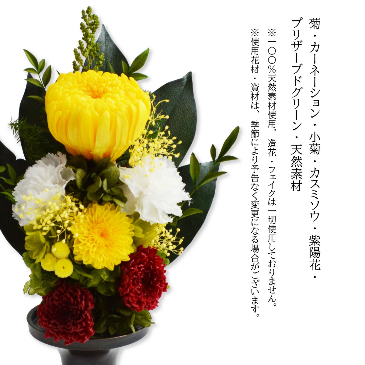 楽天市場】プリザーブドフラワー 仏花 一対可 お供え お供え花 仏壇花