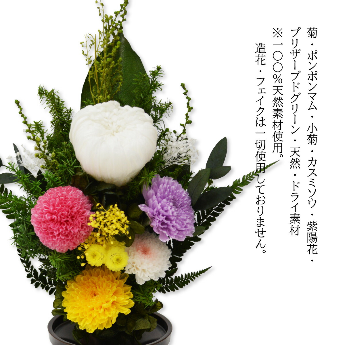 楽天市場】プリザーブドフラワー 仏花 一対可 お供え 花器なし 仏壇用