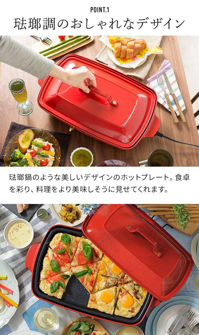 楽天市場】【365日出荷】 ブルーノ BRUNO ホットプレート グランデ