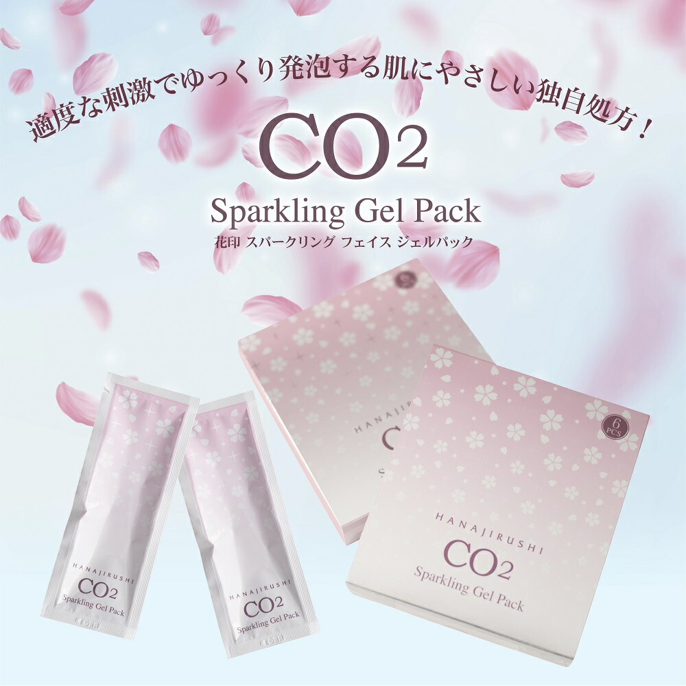 楽天市場】ポイント10倍UP【公式】花印®スパークリングフェイスジェル