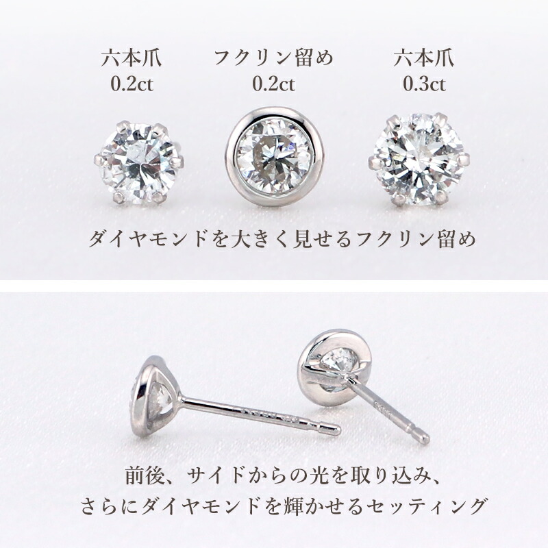 楽天市場】天然 ダイヤモンド フクリン ピアス 0.4ct (0.2ct×2
