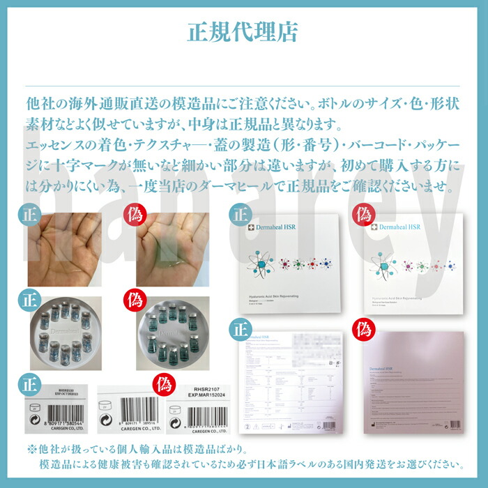 楽天市場】【国内発送】正規品保証 ダーマヒール HSR 【5瓶のみ】【箱
