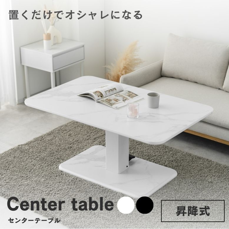 楽天市場】ダイニングテーブル センターテーブル ローテーブル ガス圧