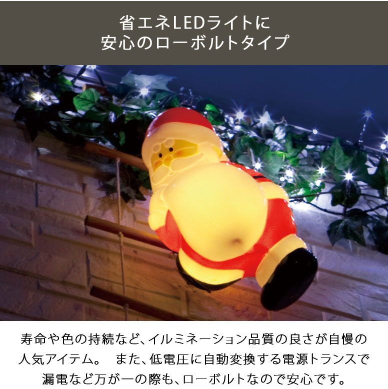 楽天市場】送料無料 2in1 イルミネーション ブローライトはしごサンタ