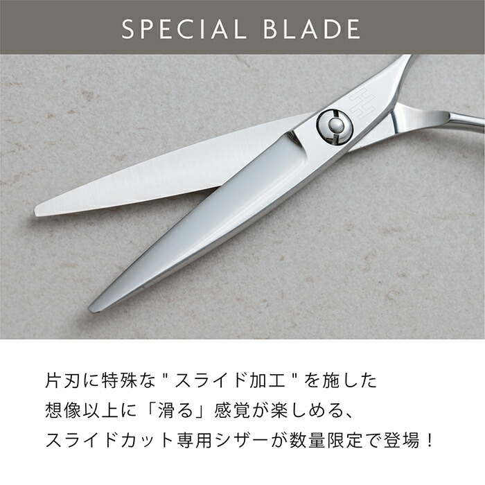 楽天市場】【送料無料】【スライドカットシザー】B- Slider 5.8インチ