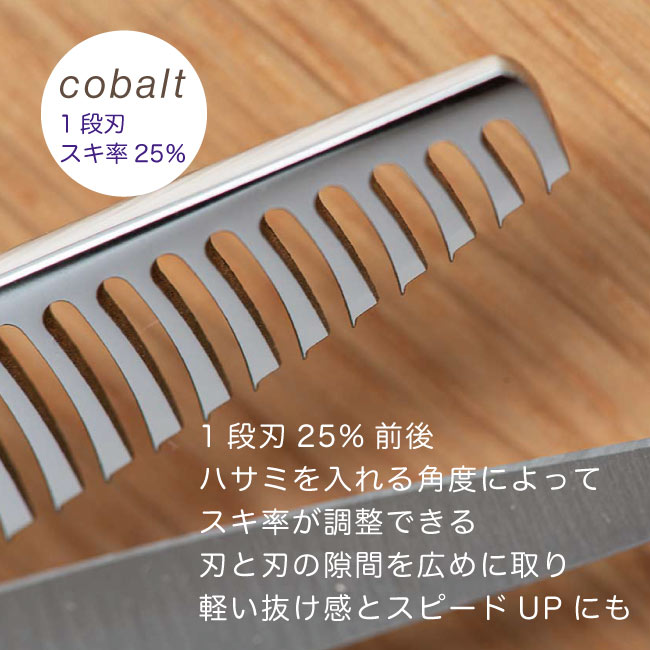 楽天市場】【送料無料 完全プロ仕様】長持ちコバルト仕様【ハサミ