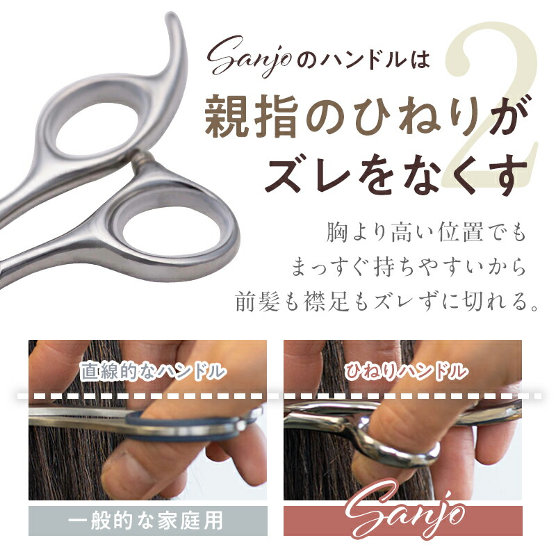 楽天市場】【送料無料】自宅でもプロ仕上げ 失敗しないハサミと