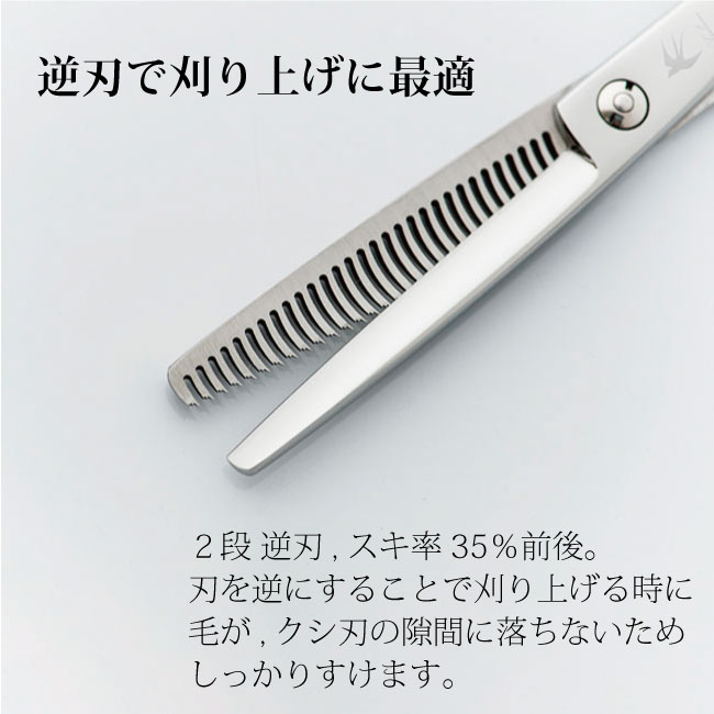 楽天市場】【飛燕シザー】【送料無料】【逆刃】Hien Tsubame GJ 630