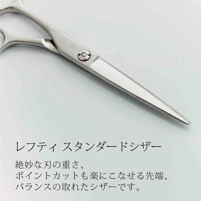 楽天市場】【飛燕シザー】Hien Tsubame GJシザー左利き レフティー5.5