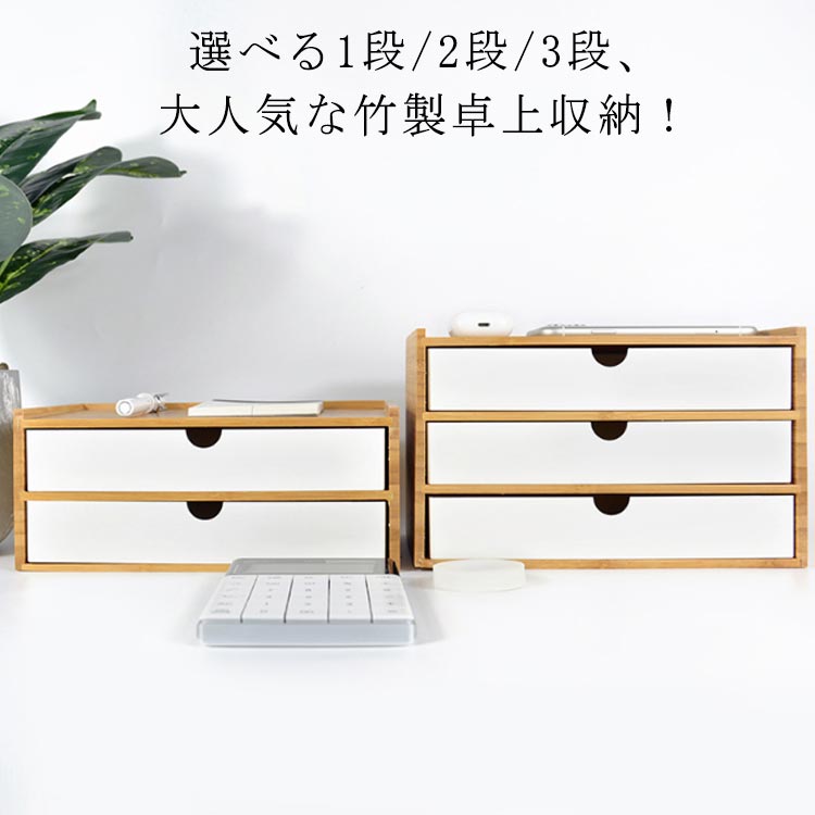 三段 引き出し ケース」の人気商品一覧 | 安い商品を通販サイトから