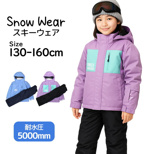 楽天市場】スキーウェア 160cm 耐水圧5000の通販