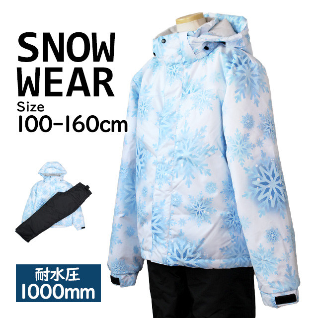 スキーウェア キッズ 140 女の子」の人気商品一覧 | 安い商品を通販
