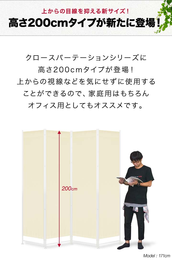楽天市場】パーテーション 間仕切り 高さ200cm 6連 [4面＋追加2面＋