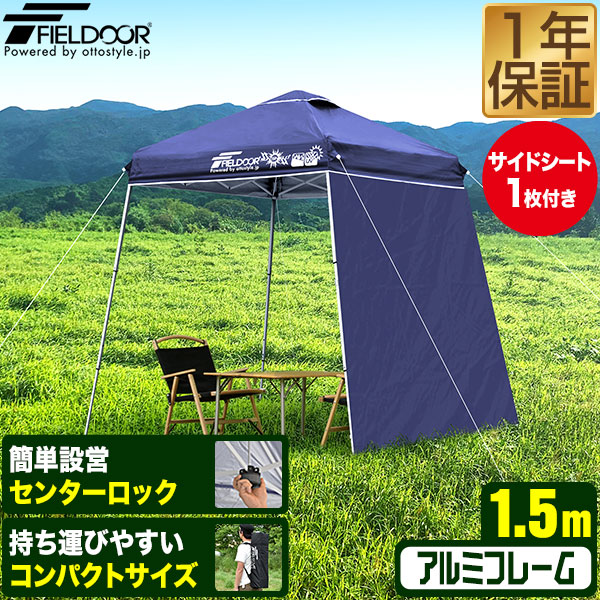 楽天市場】ポータブルタープ テント タープ サイドシート1枚付き 横幕