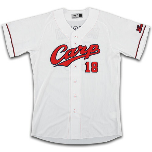 楽天市場】広島東洋カープ ハイクオリティユニフォーム (ホーム) 白