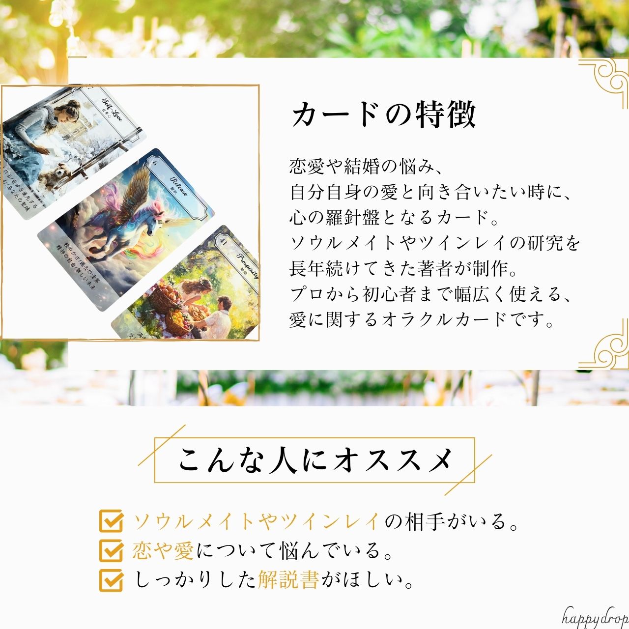 楽天市場】【ご予約商品2/26（木）より発送予定】 セット 真実の愛の