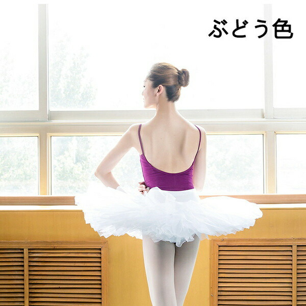 楽天市場】9カラーバレエ服 かわいい 発表会 文化祭 忘年会 体操着