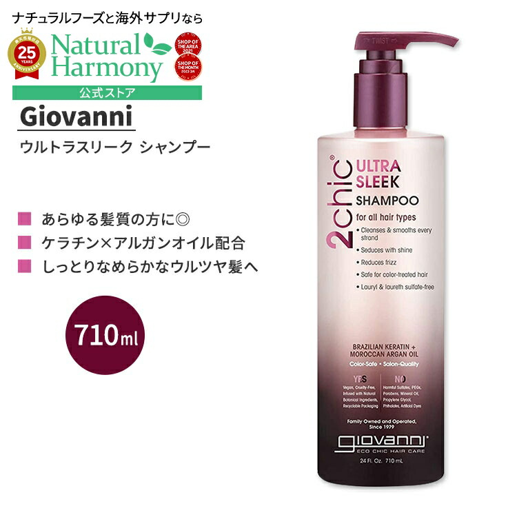 sleek シャンプー」の人気商品一覧 | 安い商品を通販サイトから探す