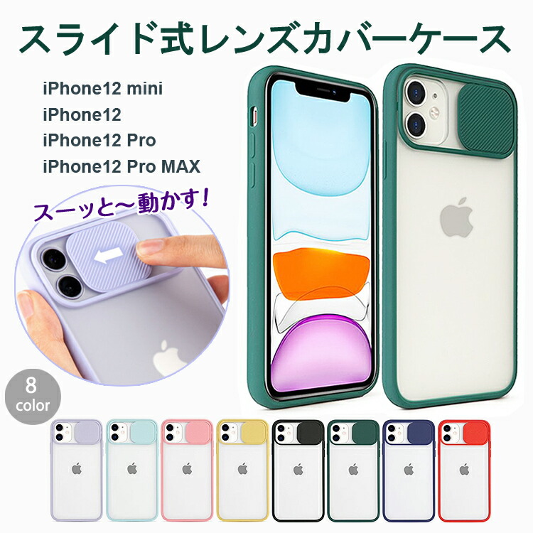 楽天市場】iPhone12 ケース iPhone 12 mini iPhone12 Pro ケース