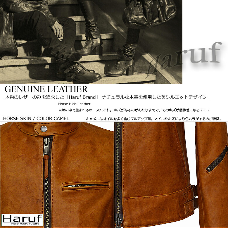 楽天市場】Haruf ライダースジャケット 馬革 レザージャケット 革