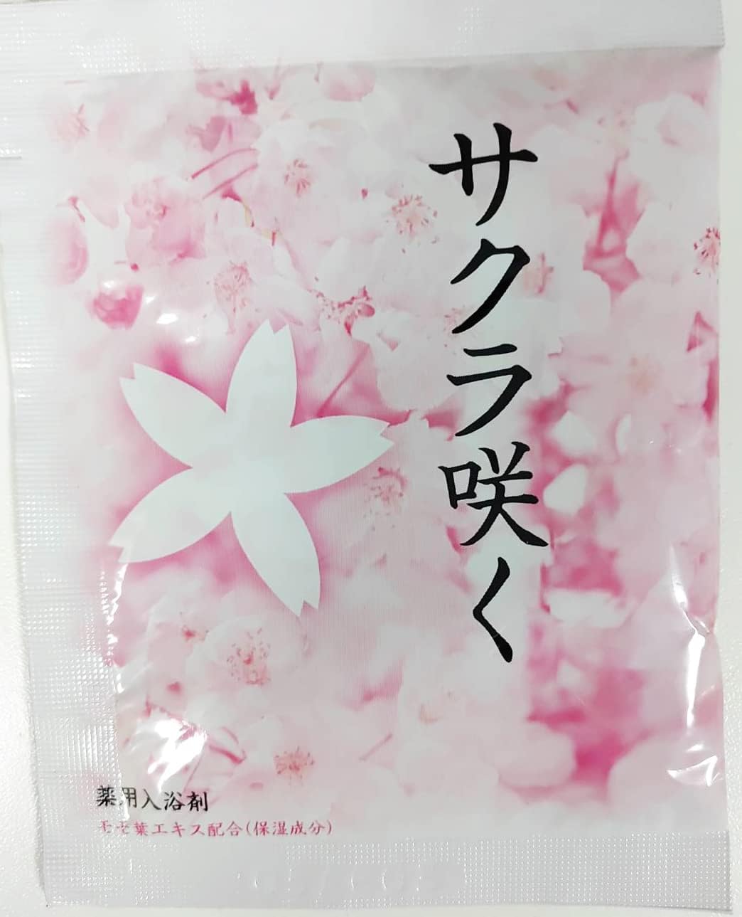 楽天市場】薬用入浴剤WAKU BATH桜の香り「サクラ咲く」モモ葉エキス