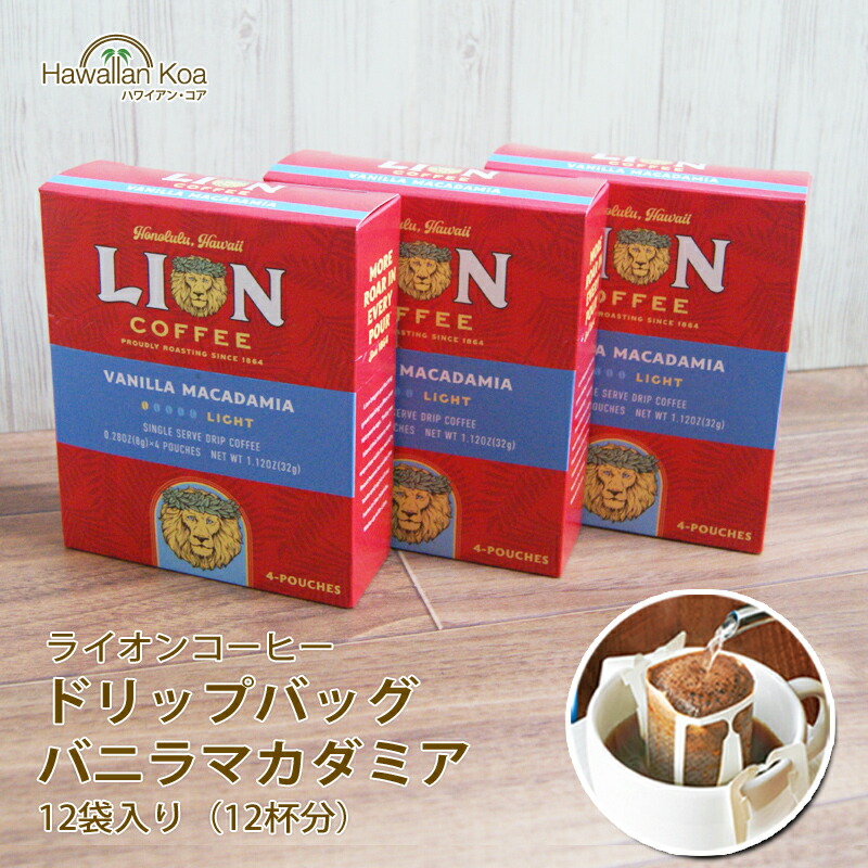 楽天市場】ライオンコーヒー ドリップバッグ コーヒー バニラ