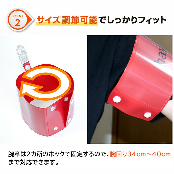 楽天市場】オリジナル腕章製作10本入り : ホークアイ楽天市場店