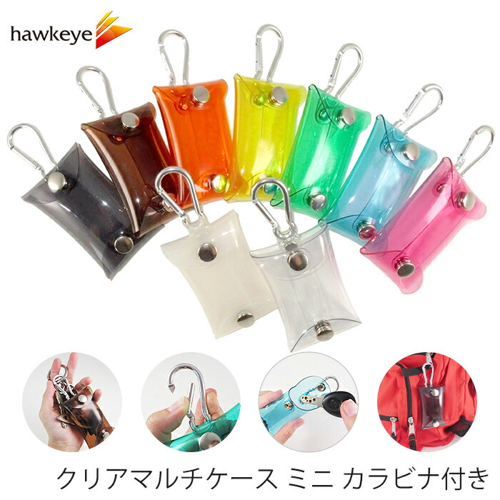 楽天市場】【ミニ】クリア マルチケース カラビナ付き｜収納 ケース