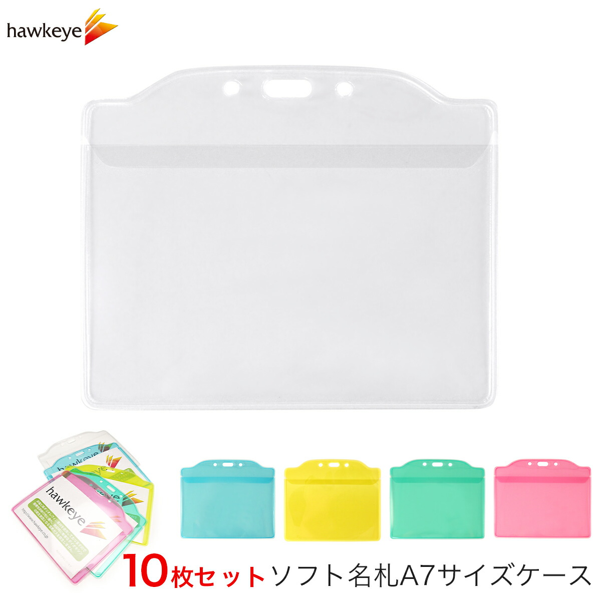 楽天市場】エコタグケース A7サイズ 10枚入り 内寸115mm×74mm