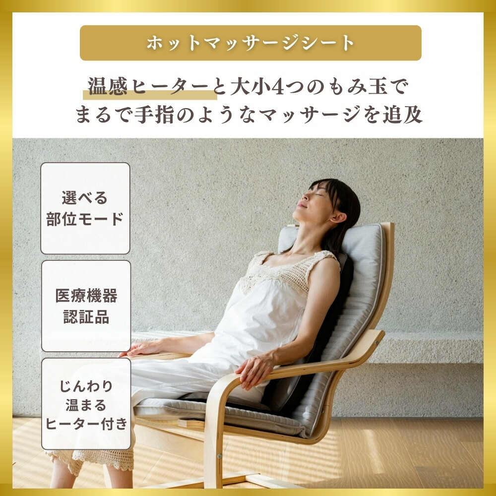 楽天市場】【公式】 HATACHI ホットマッサージシート【医療機器認証