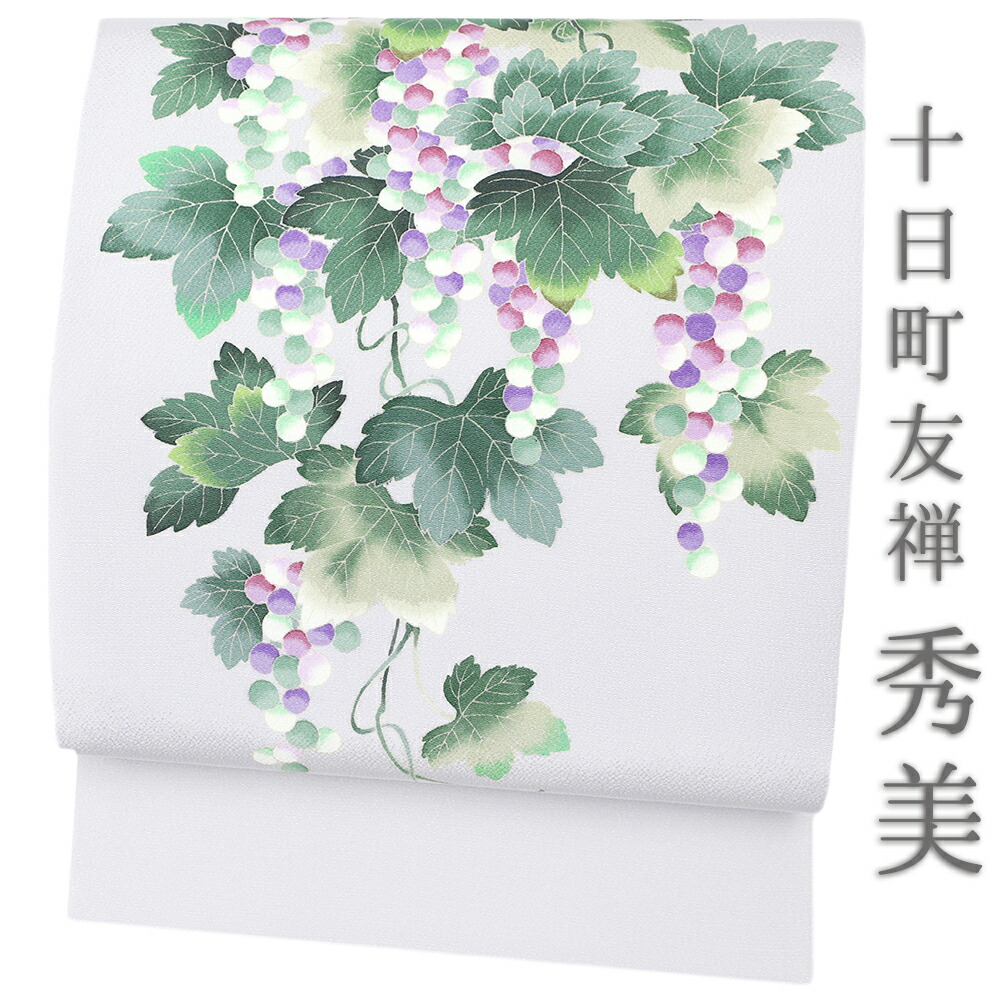 楽天市場】名古屋帯 十日町友禅 秀美 薄灰藤色 葡萄 ぶどう ブドウ 九