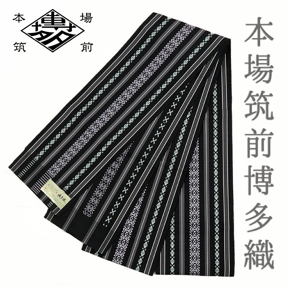 楽天市場】博多織 浴衣帯 半幅帯 博多帯 正絹 浴衣 黒 三献上 独鈷